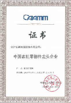 中国农机零部件龙头企业