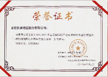 2019年工程机械建国七十周年杰出贡献奖