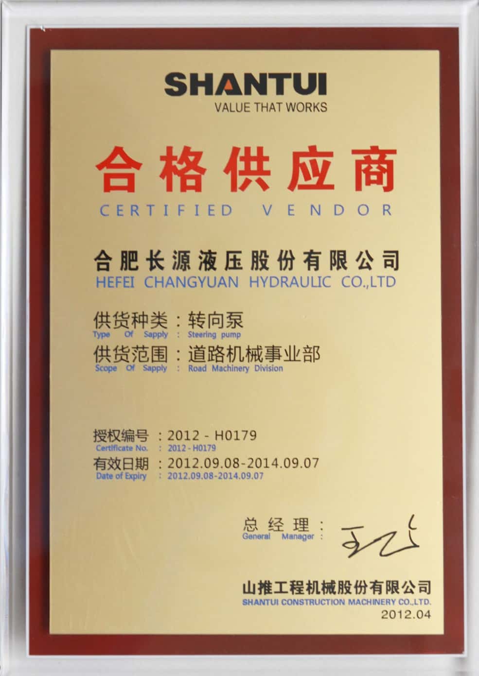山推工程机械合格供应商