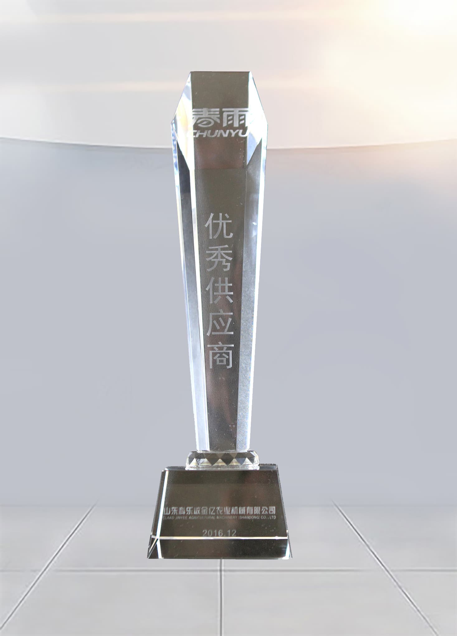 春雨优秀供应商