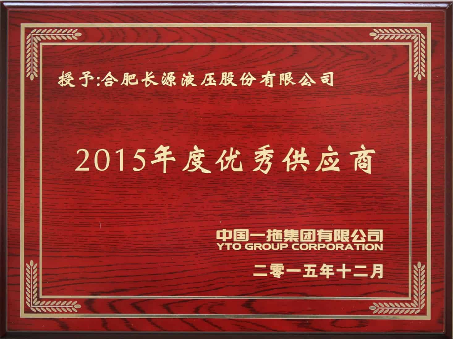 中国一拖优秀供应商