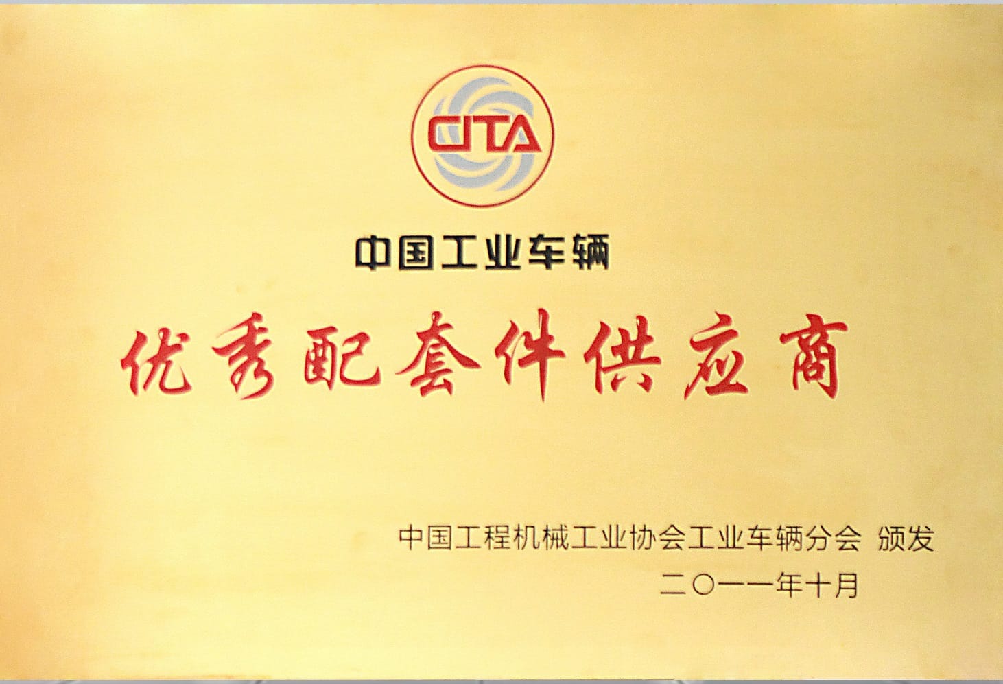 中国工业车辆优秀配套件供应商