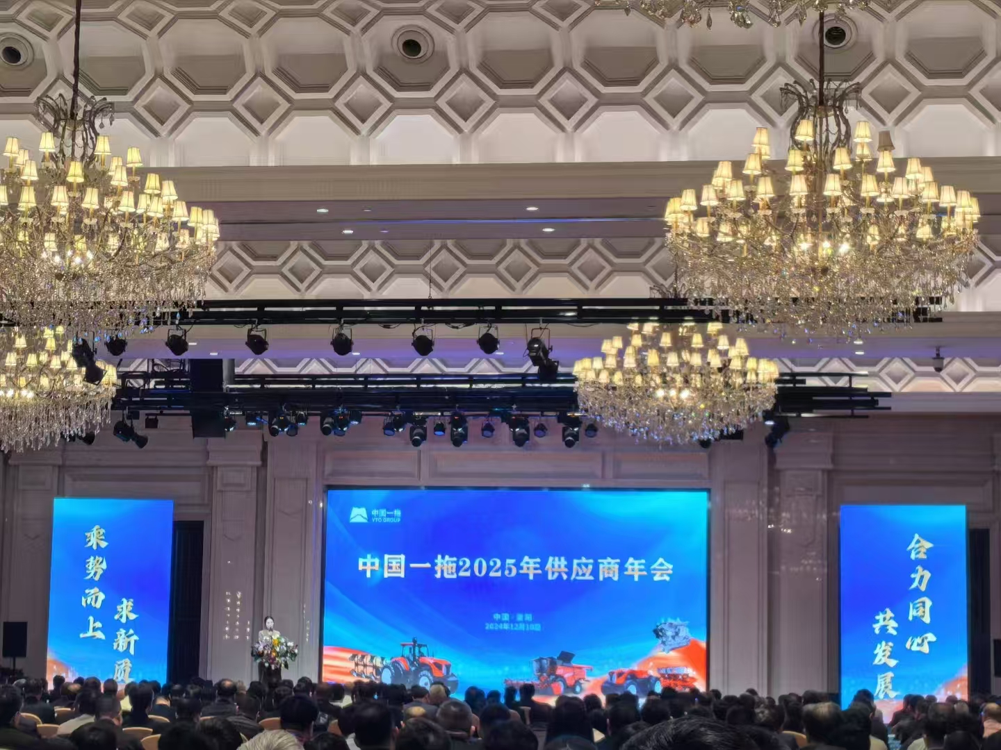 荣耀加冕，实力见证，长源液压再次获得中国一拖优秀供应商荣誉，并被选为唯一优秀供应商代表发言