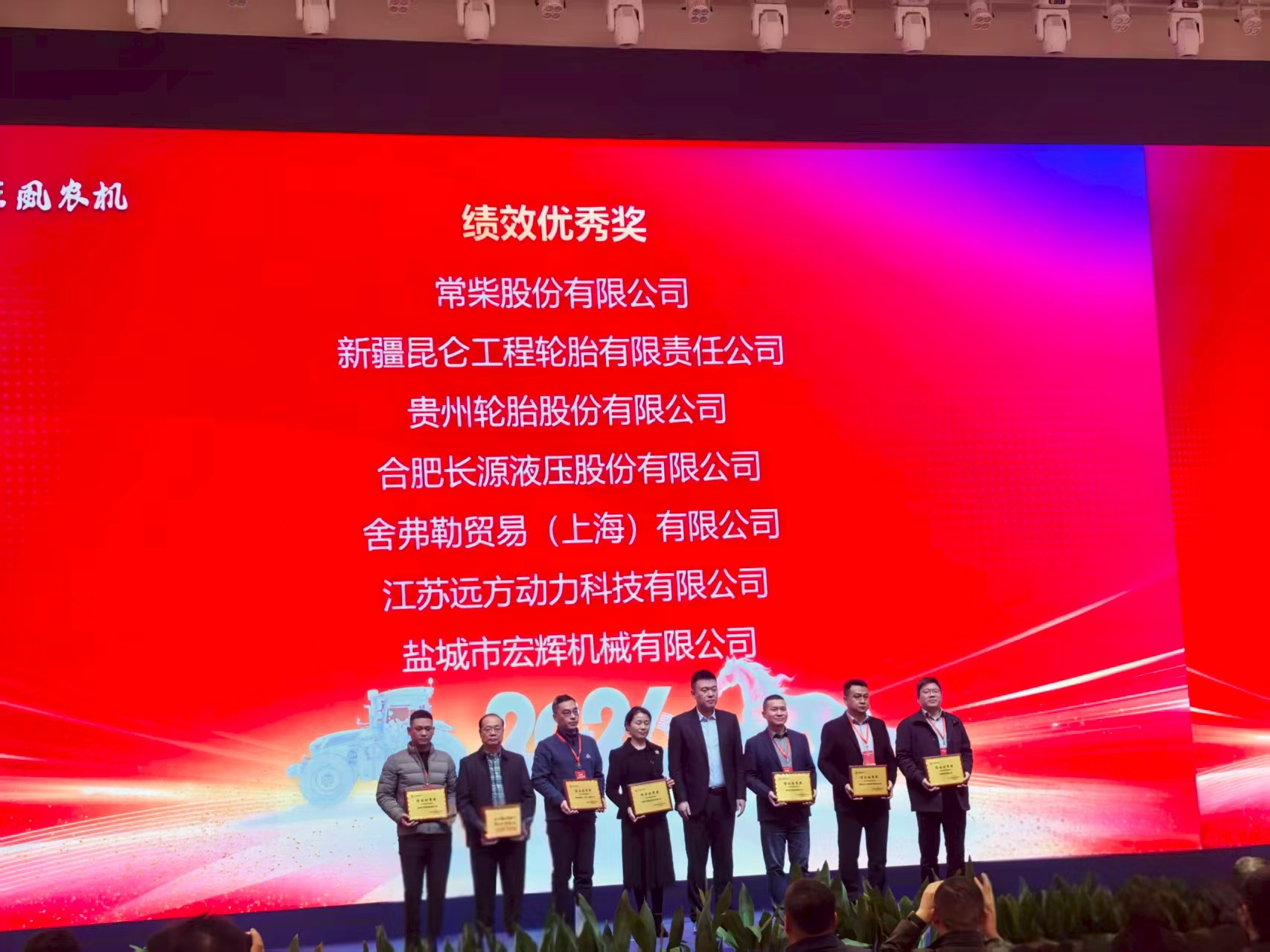 喜报｜长源液压获评东风农机2025年度优秀供应商并荣获绩效优秀奖！