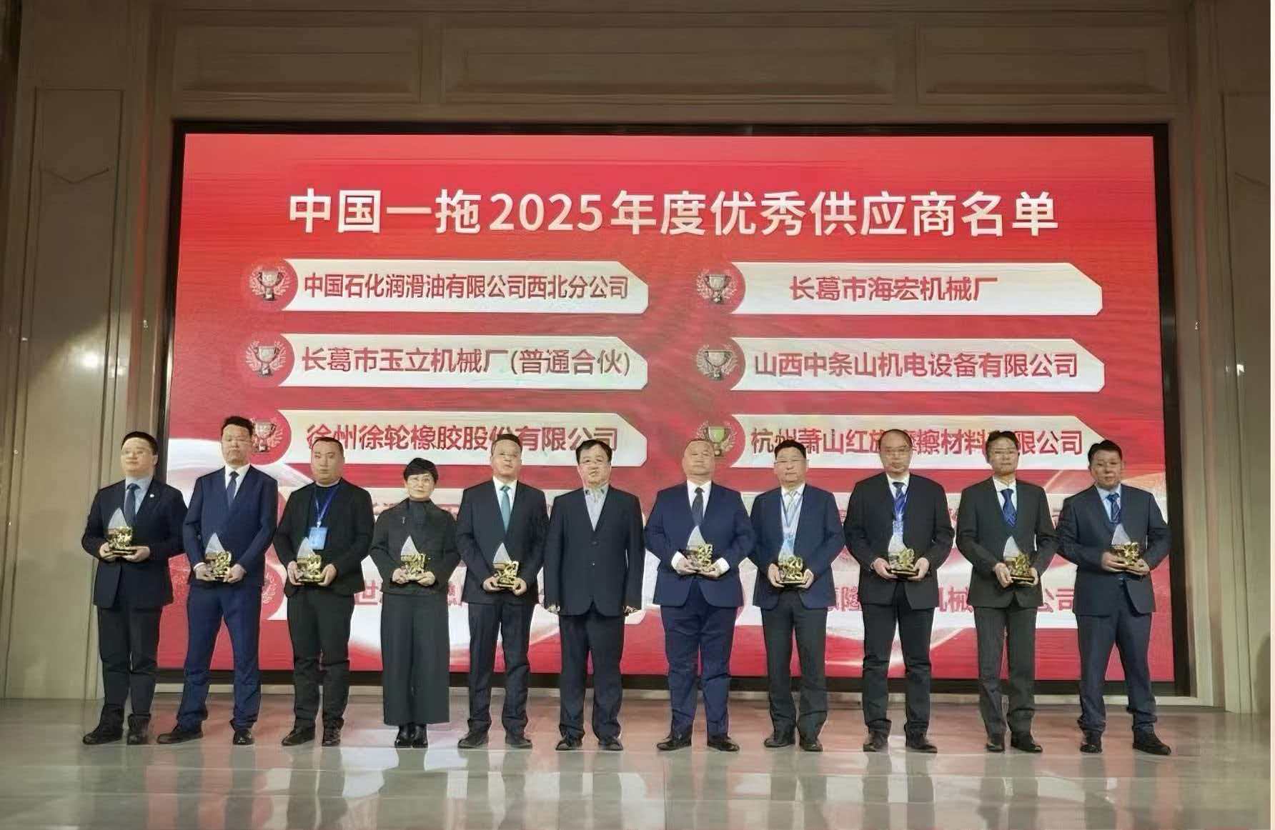 再获殊荣，续写华章｜长源液压荣获中国一拖“2025年优秀供应商”